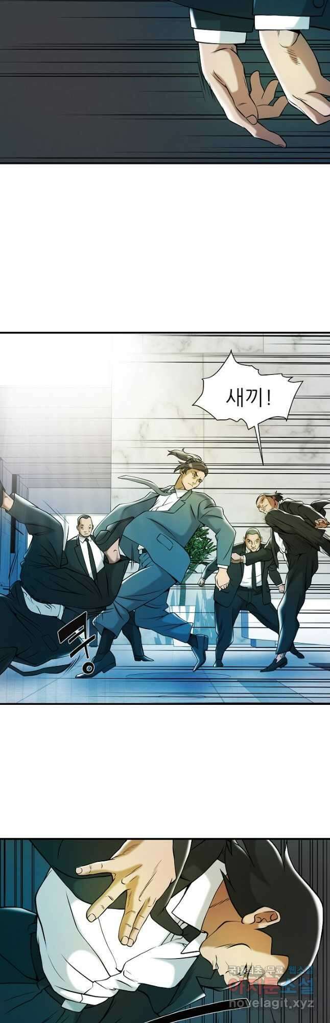불사 61화 43