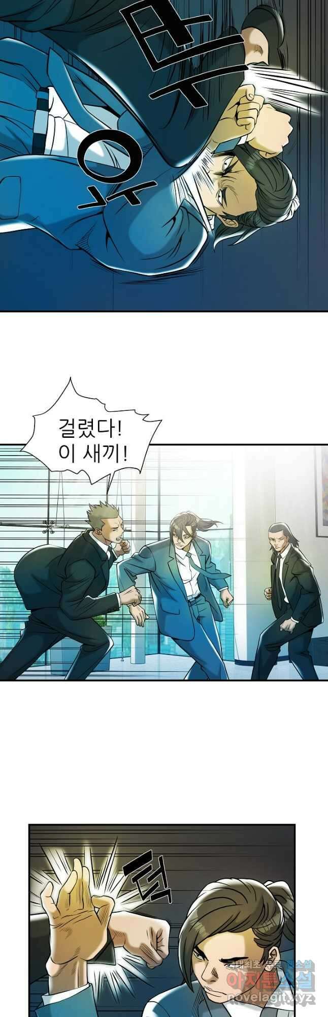 불사 61화 44