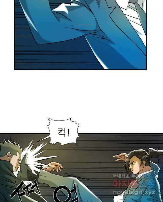 불사 61화 45