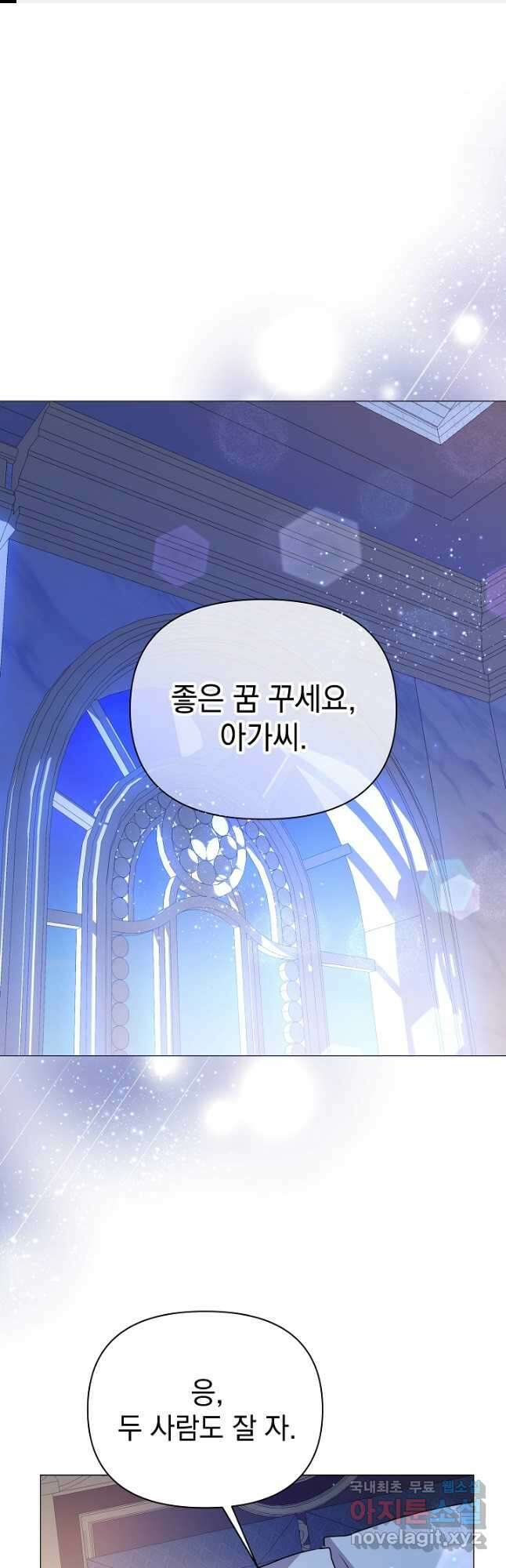 아기 건물주는 이만 은퇴합니다 67화 1