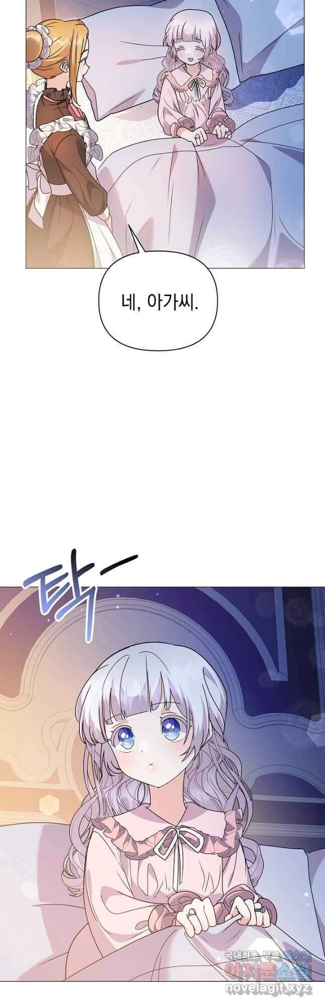 아기 건물주는 이만 은퇴합니다 67화 2
