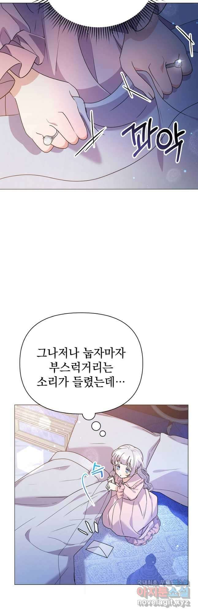 아기 건물주는 이만 은퇴합니다 67화 5