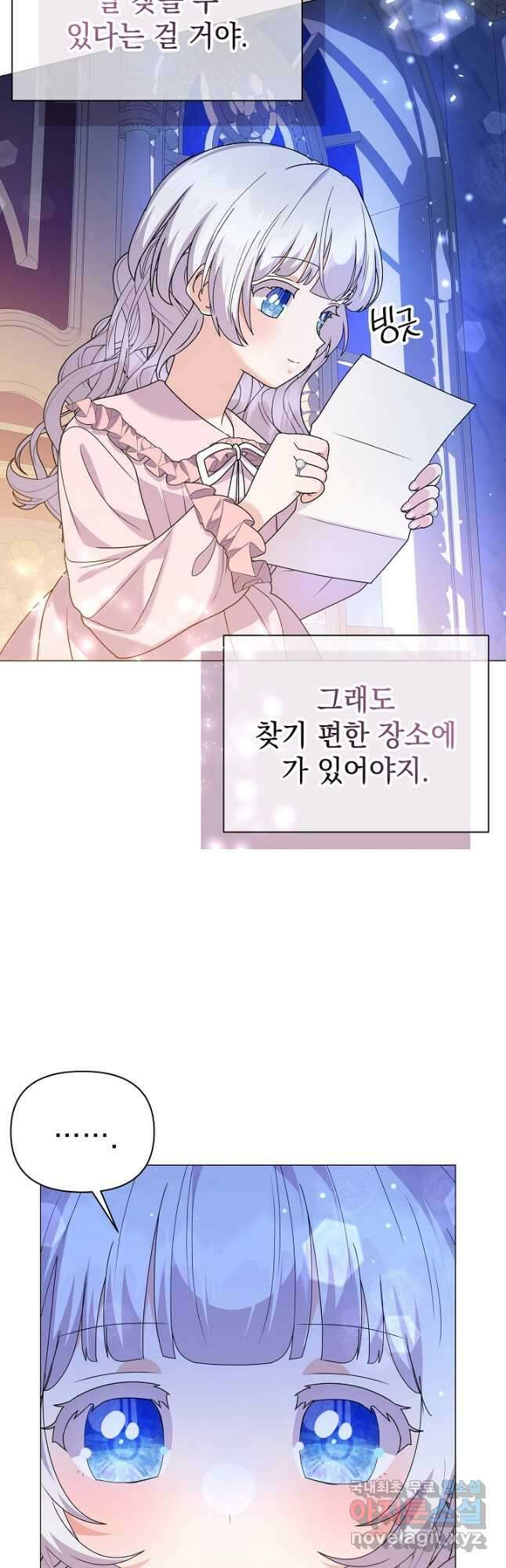 아기 건물주는 이만 은퇴합니다 67화 7