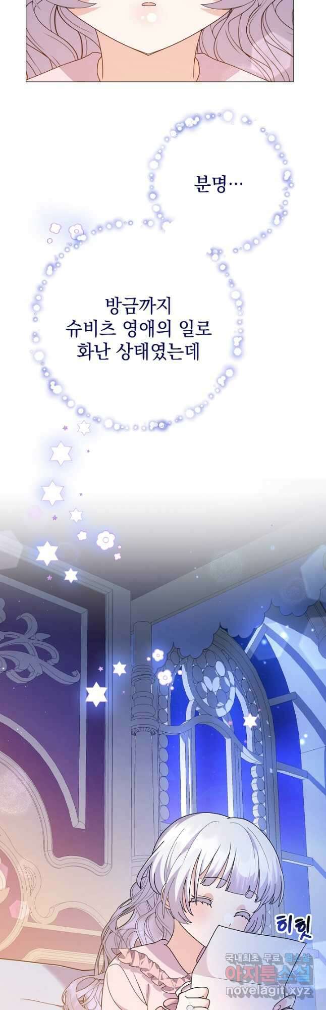 아기 건물주는 이만 은퇴합니다 67화 8