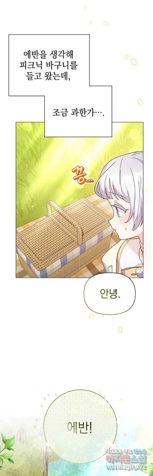 아기 건물주는 이만 은퇴합니다 67화 11