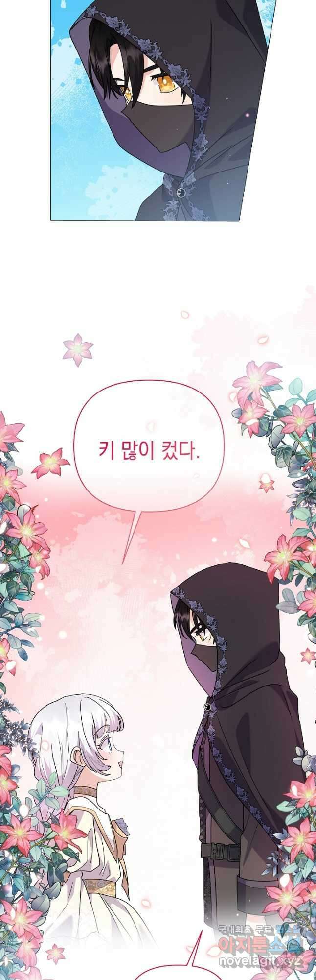 아기 건물주는 이만 은퇴합니다 67화 14