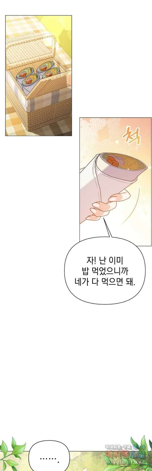 아기 건물주는 이만 은퇴합니다 67화 18