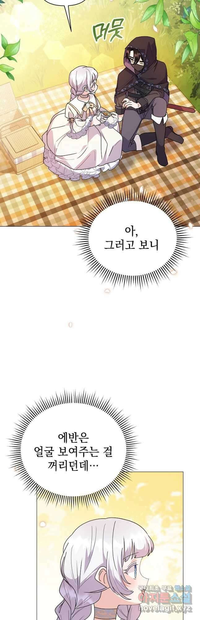 아기 건물주는 이만 은퇴합니다 67화 19