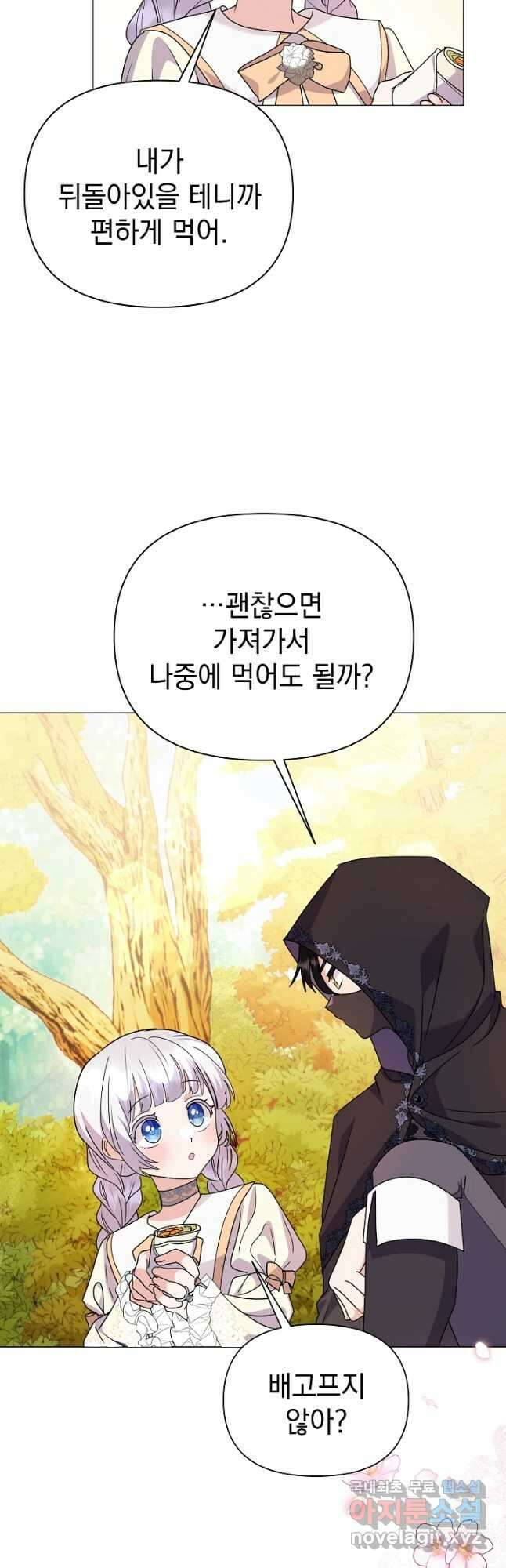 아기 건물주는 이만 은퇴합니다 67화 20