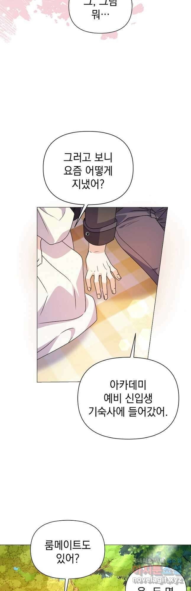 아기 건물주는 이만 은퇴합니다 67화 23