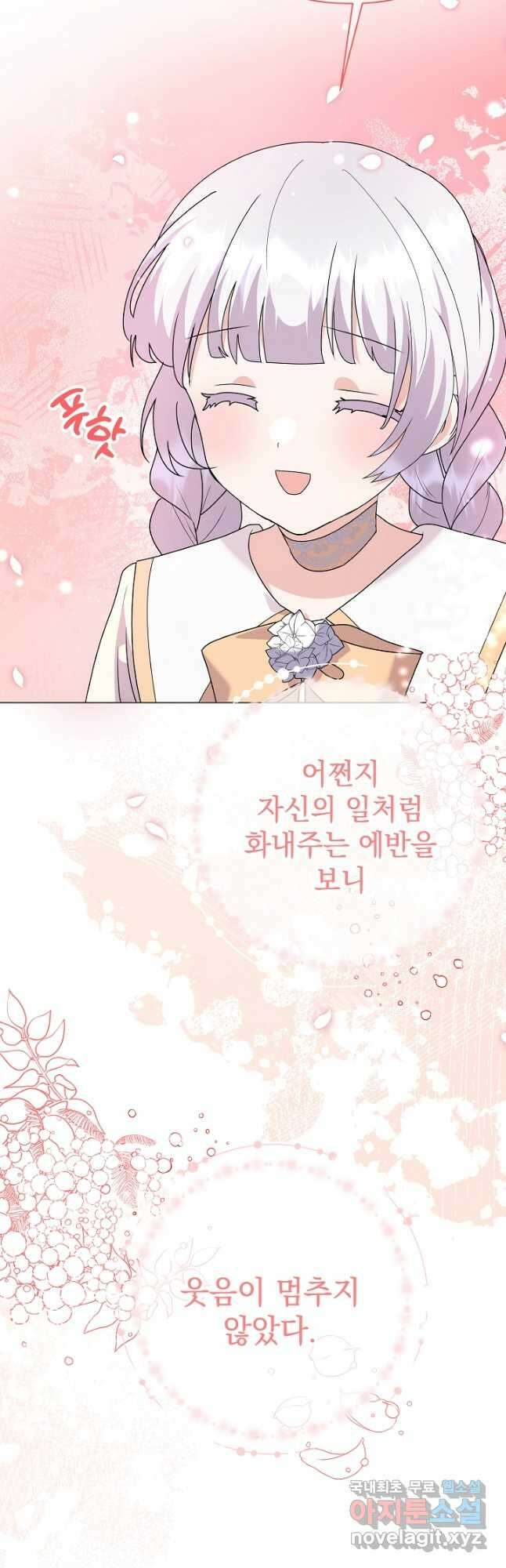 아기 건물주는 이만 은퇴합니다 67화 31
