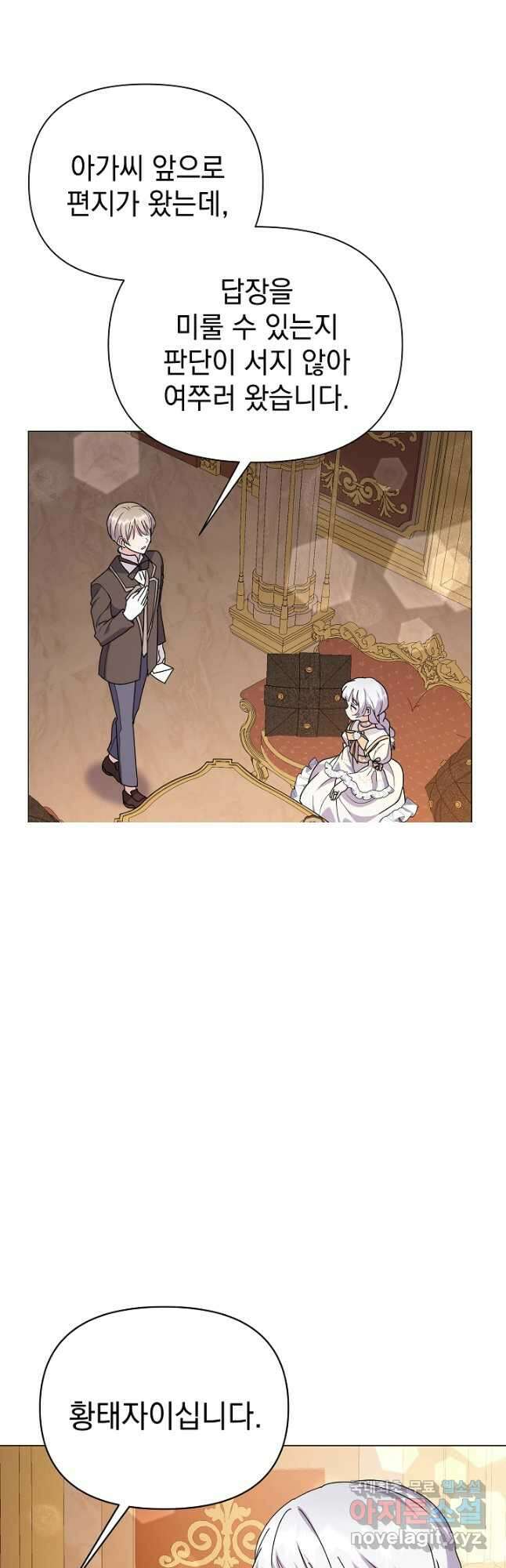 아기 건물주는 이만 은퇴합니다 67화 33