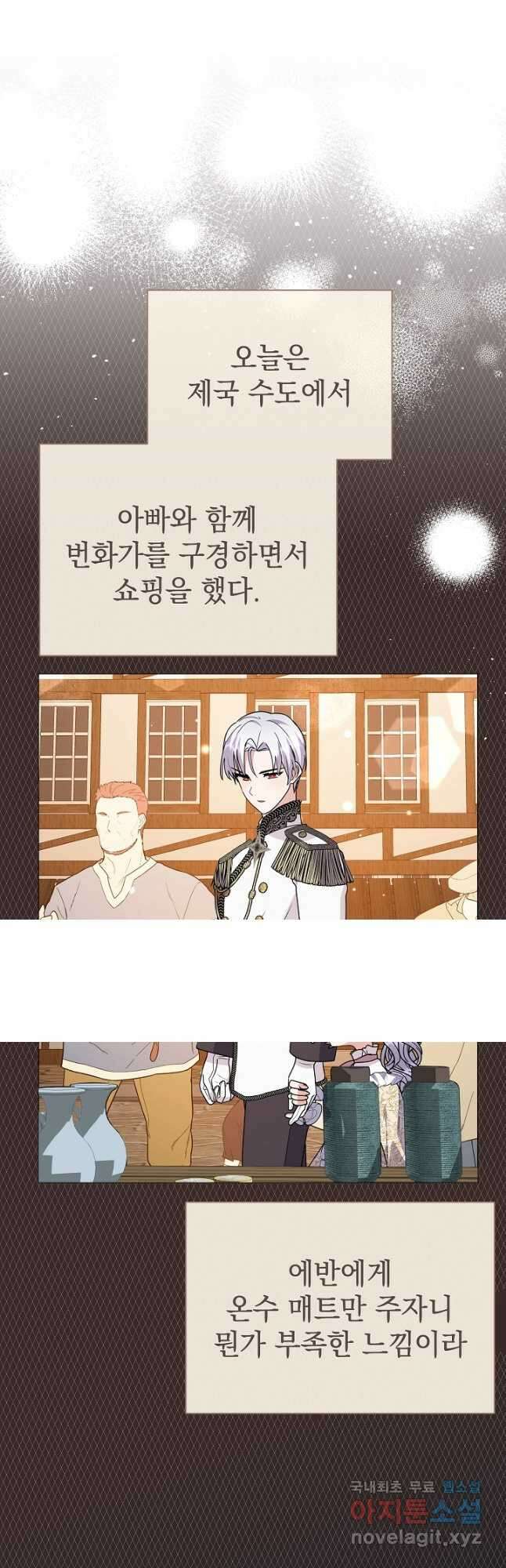 아기 건물주는 이만 은퇴합니다 67화 42