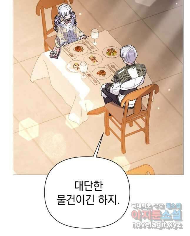 아기 건물주는 이만 은퇴합니다 67화 45