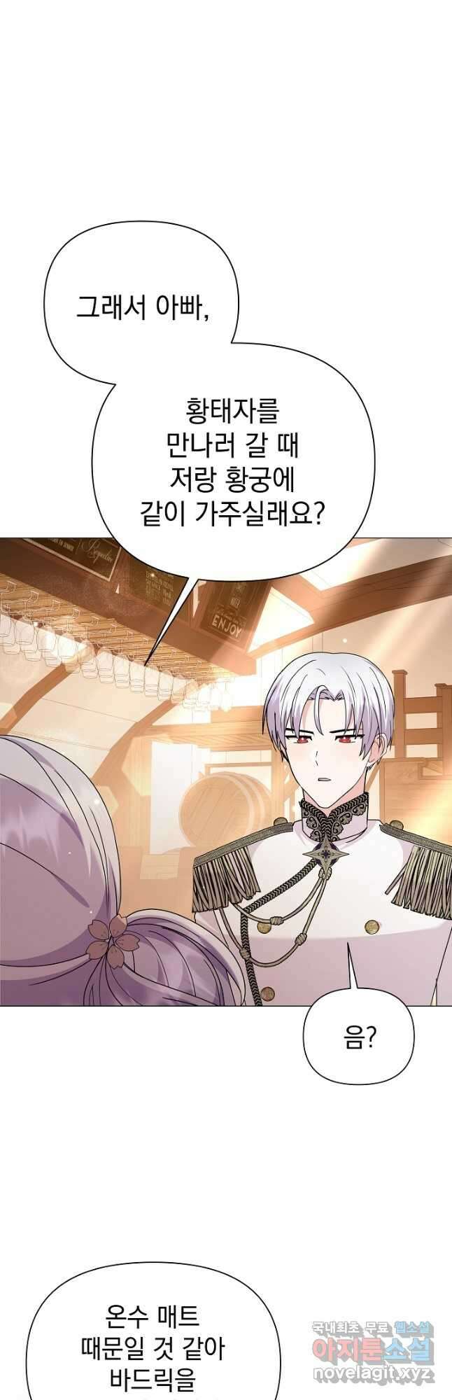 아기 건물주는 이만 은퇴합니다 67화 46