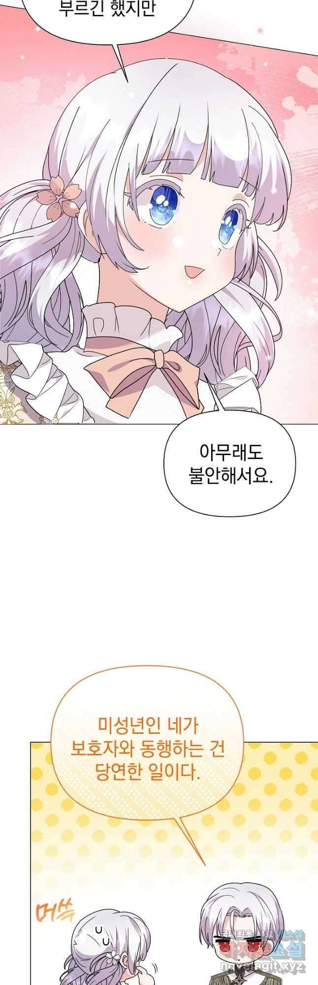 아기 건물주는 이만 은퇴합니다 67화 47