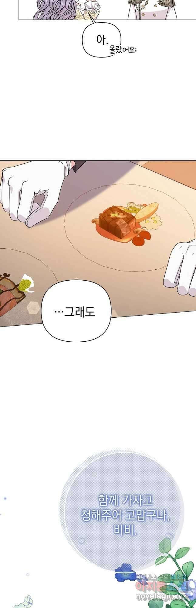 아기 건물주는 이만 은퇴합니다 67화 48