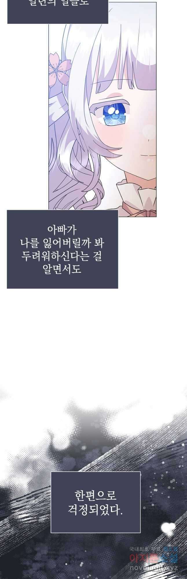 아기 건물주는 이만 은퇴합니다 67화 50