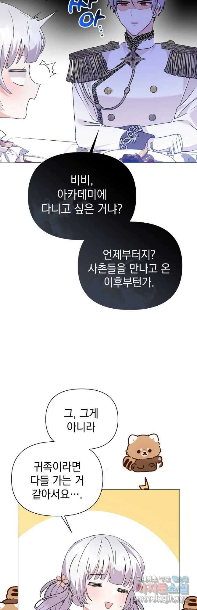 아기 건물주는 이만 은퇴합니다 67화 52