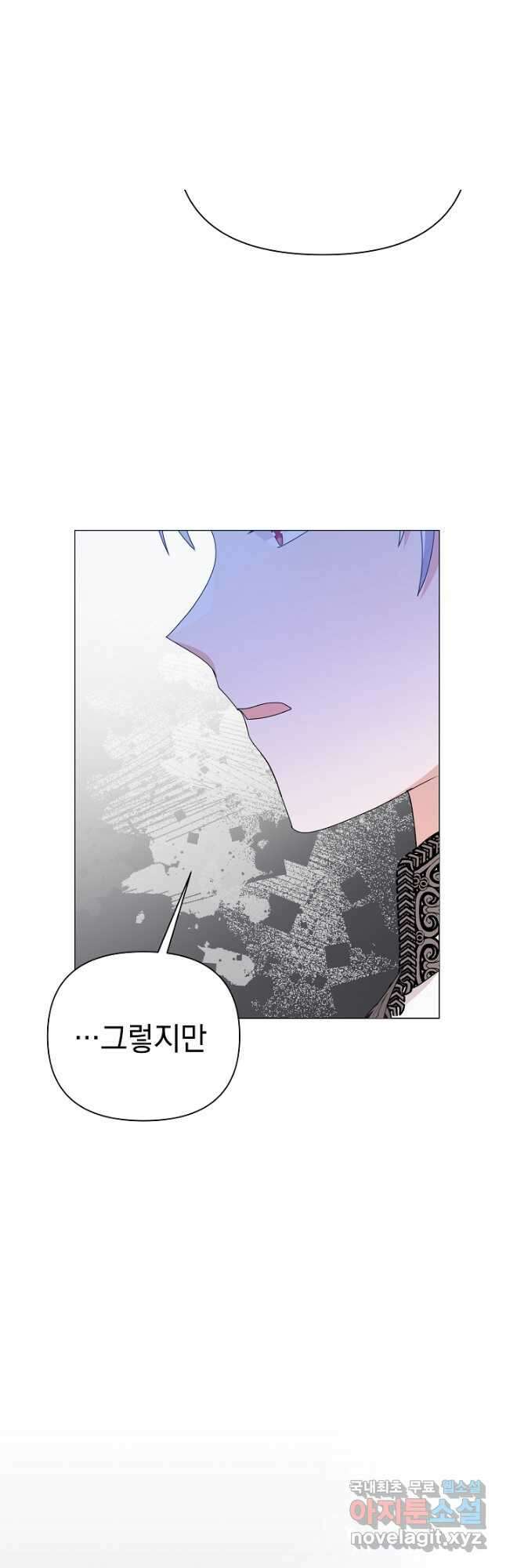 아기 건물주는 이만 은퇴합니다 67화 54