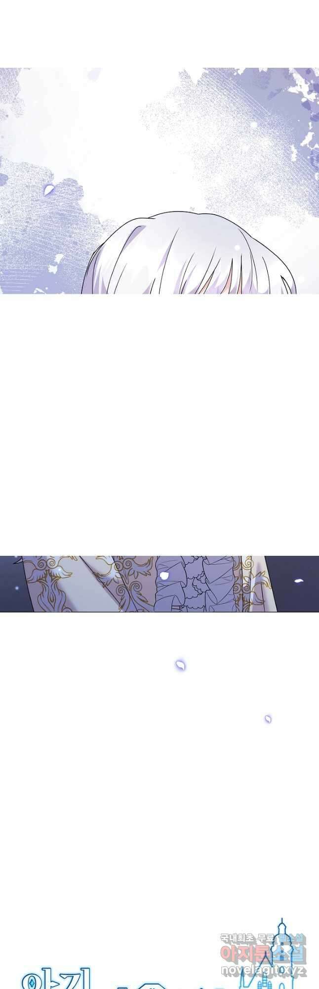 아기 건물주는 이만 은퇴합니다 67화 58