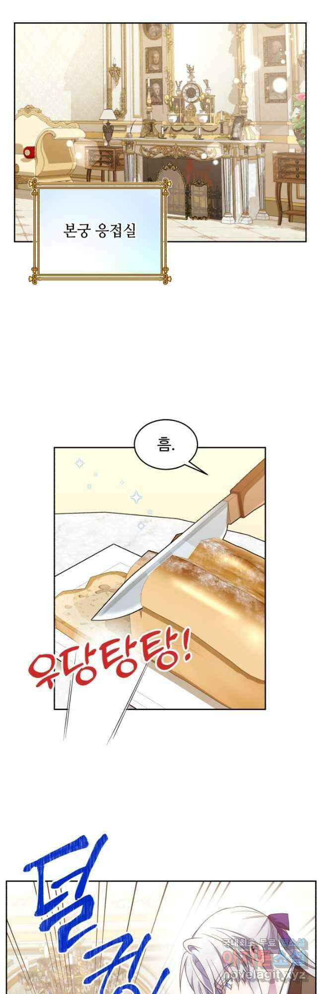 여왕님 안 돼요! 56화 7
