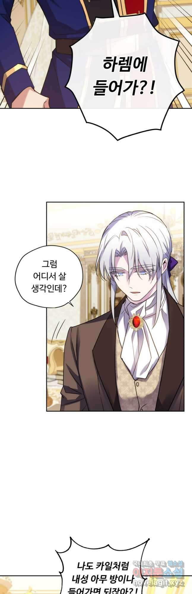 여왕님 안 돼요! 56화 9