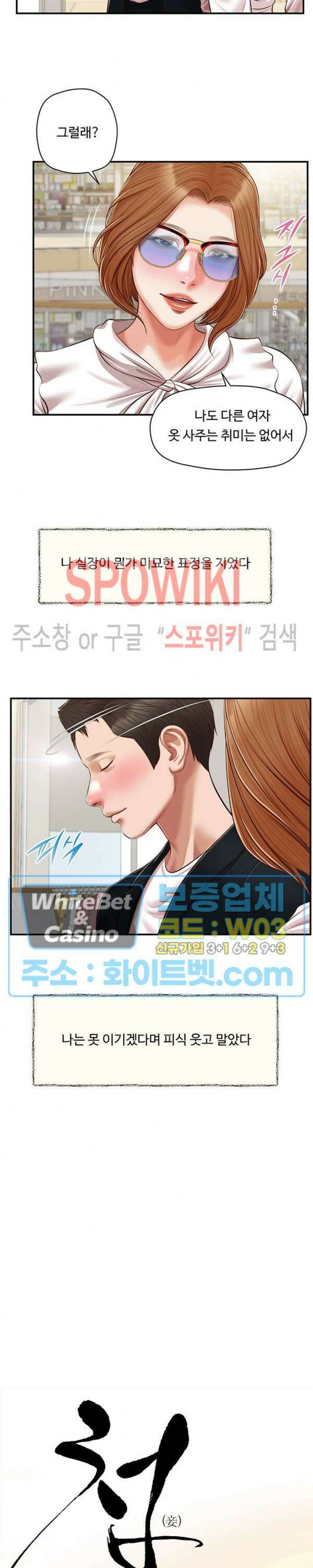 첩 124화 2