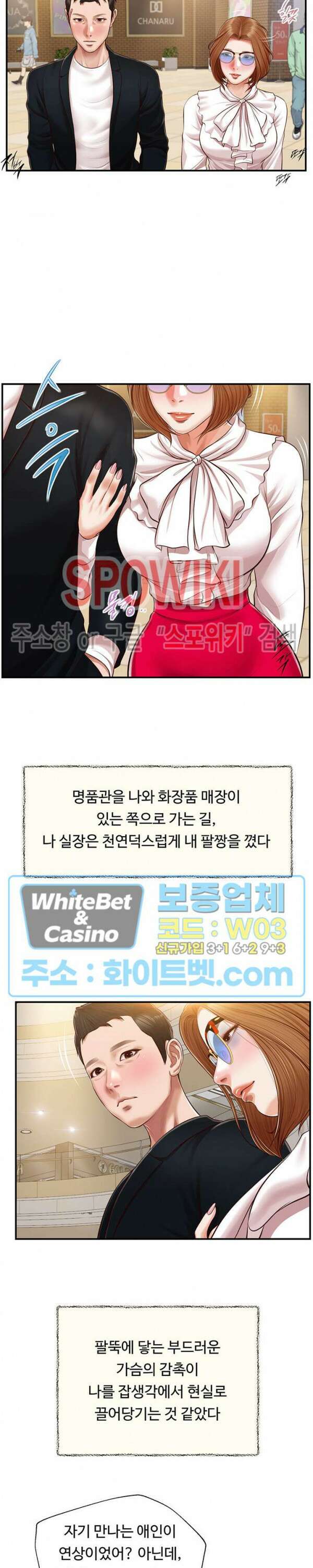 첩 124화 4