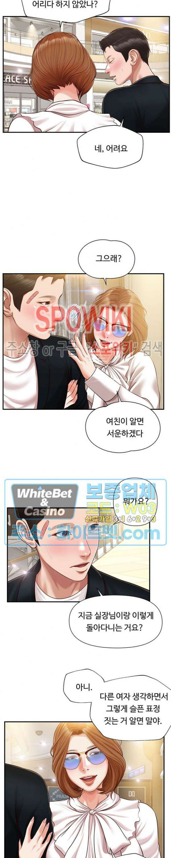 첩 124화 5
