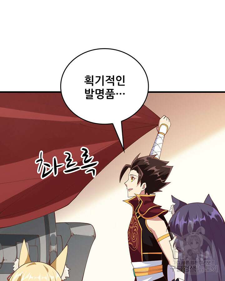 오늘부터 성주 305화 8
