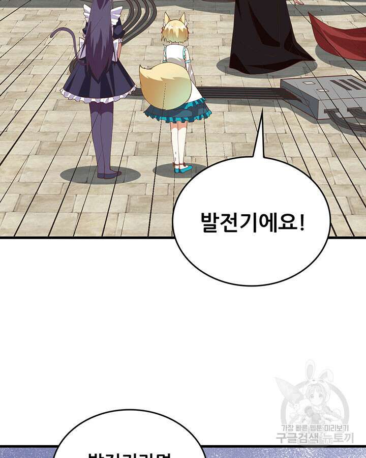 오늘부터 성주 305화 11