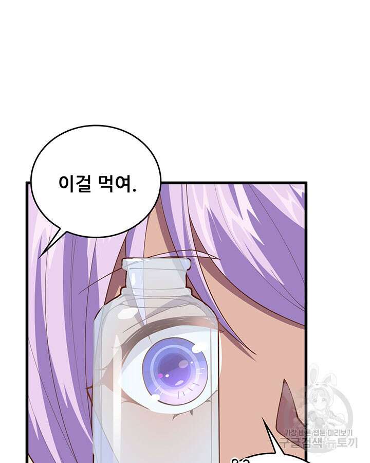 오늘부터 성주 306화 4