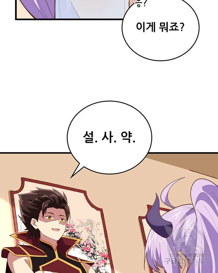오늘부터 성주 306화 5