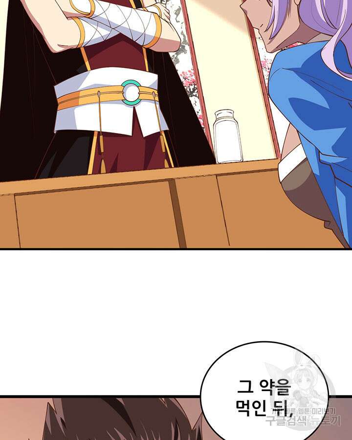 오늘부터 성주 306화 6