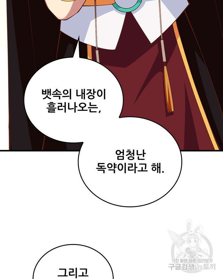 오늘부터 성주 306화 8