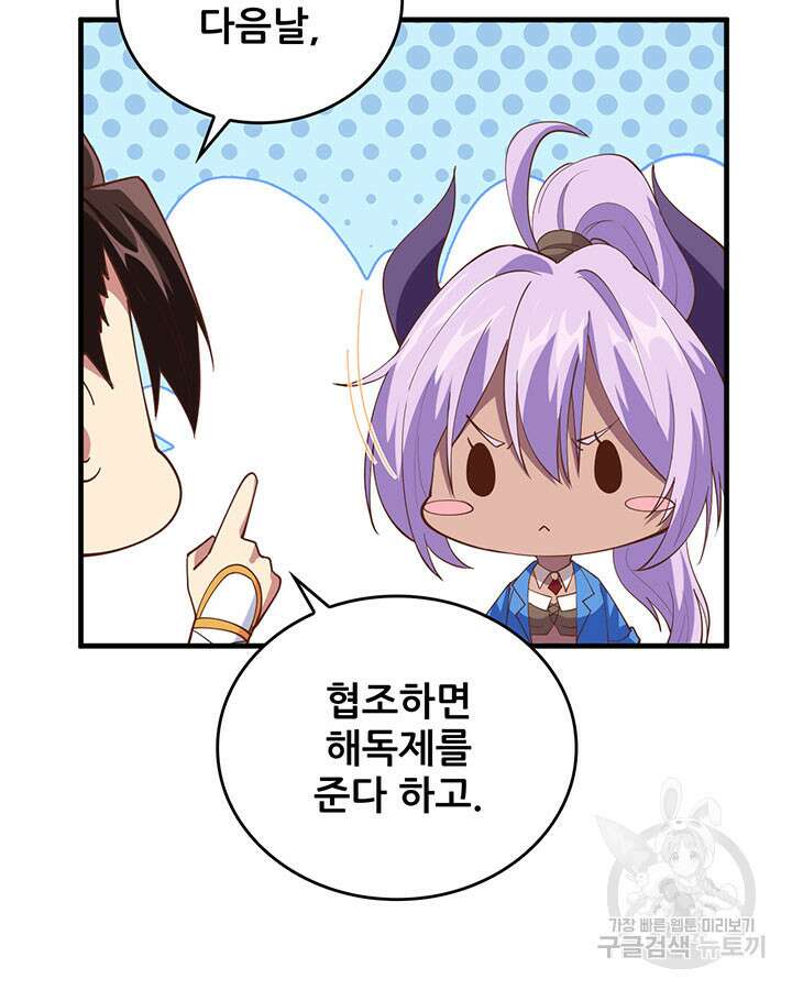 오늘부터 성주 306화 9