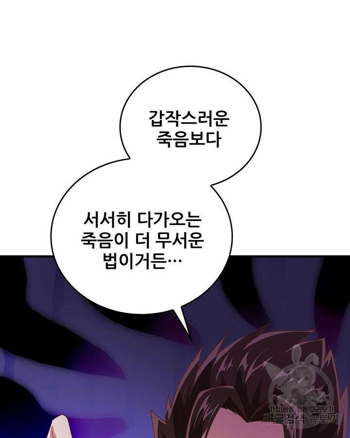 오늘부터 성주 306화 10