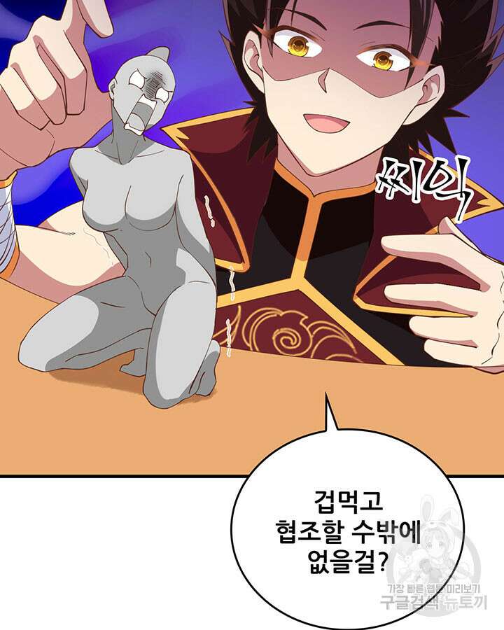 오늘부터 성주 306화 11