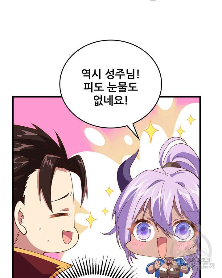 오늘부터 성주 306화 12