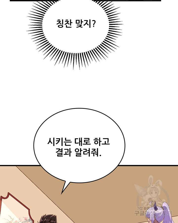 오늘부터 성주 306화 13