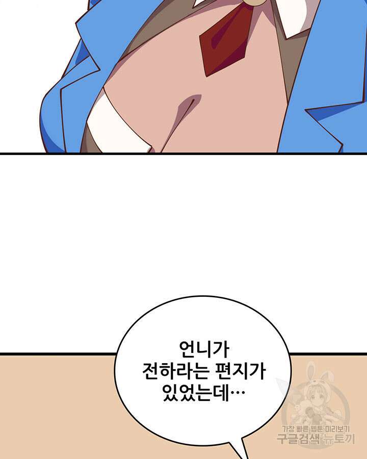 오늘부터 성주 306화 16