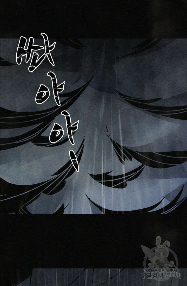 삼장법사 리턴즈 2화 2