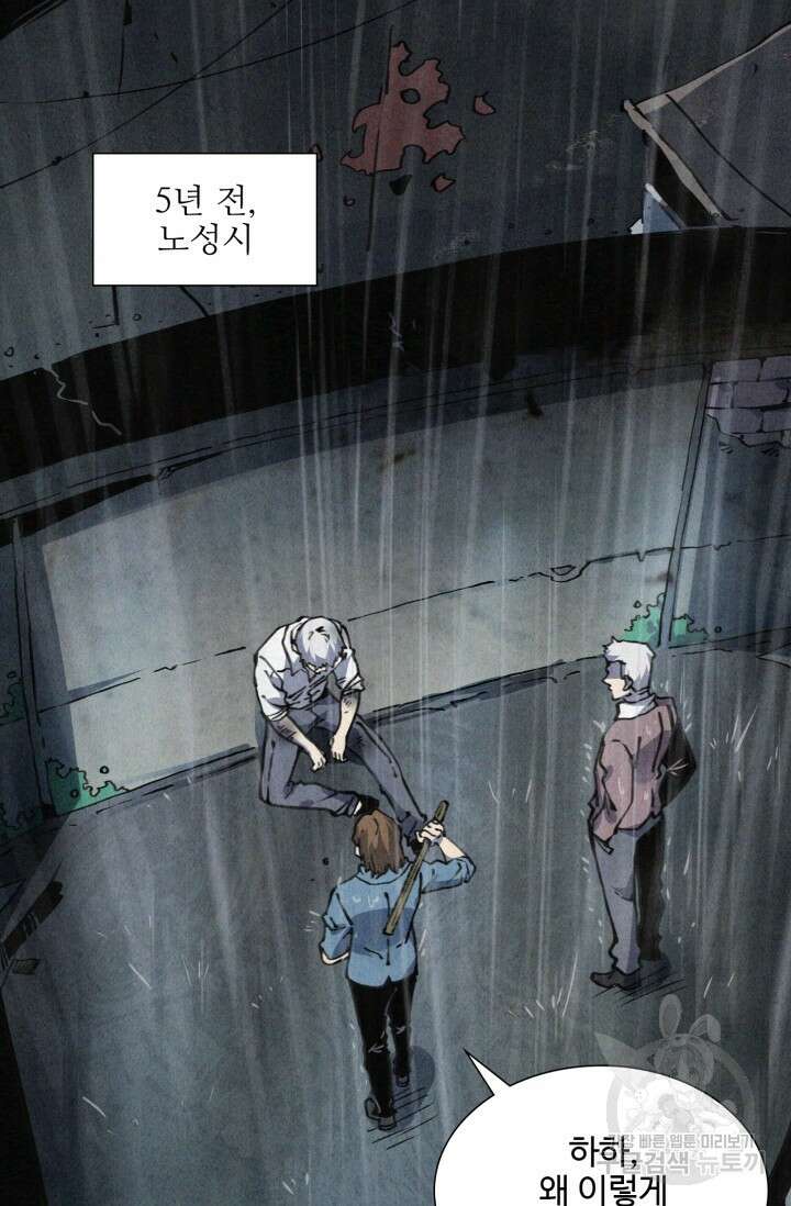 삼장법사 리턴즈 2화 3