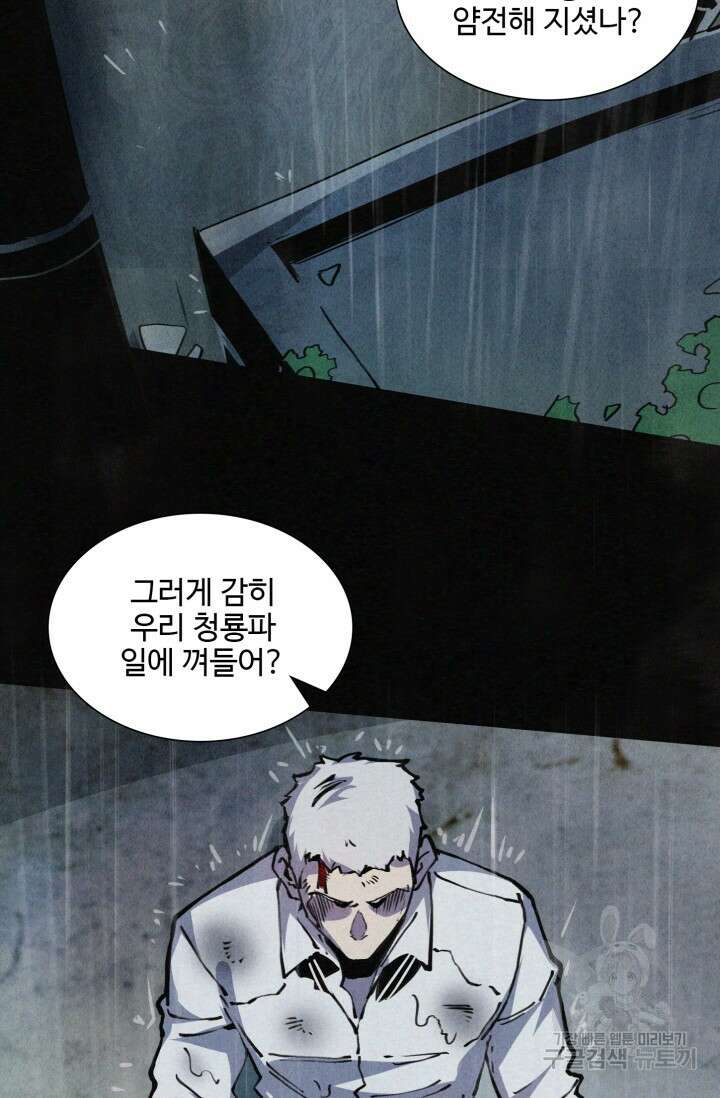 삼장법사 리턴즈 2화 4
