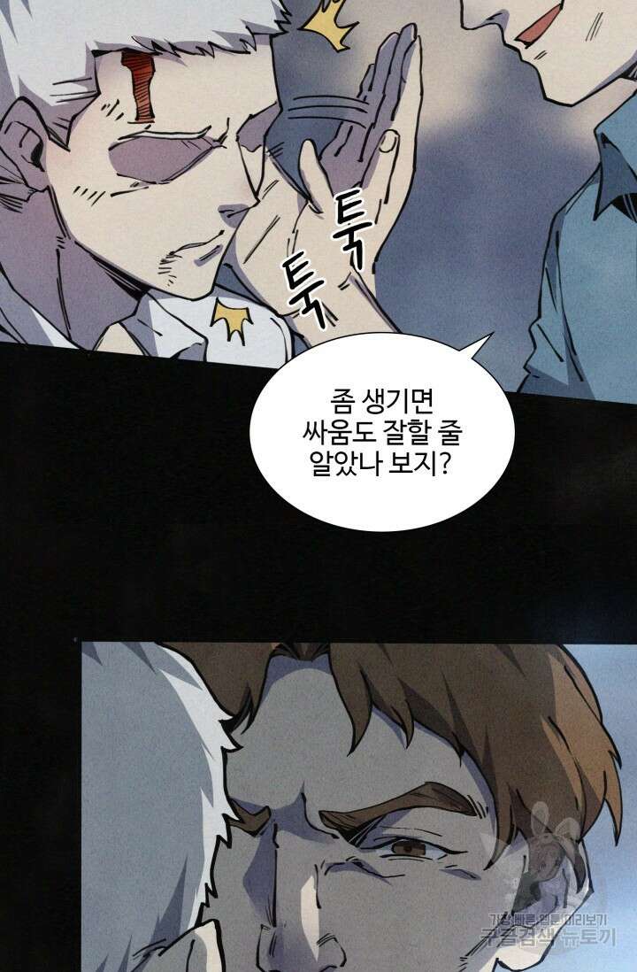 삼장법사 리턴즈 2화 6