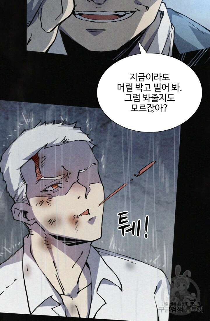 삼장법사 리턴즈 2화 7