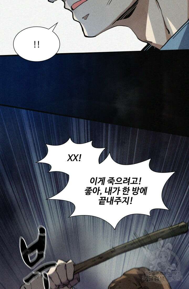 삼장법사 리턴즈 2화 9