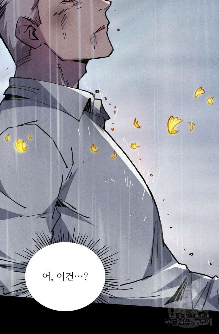 삼장법사 리턴즈 2화 13