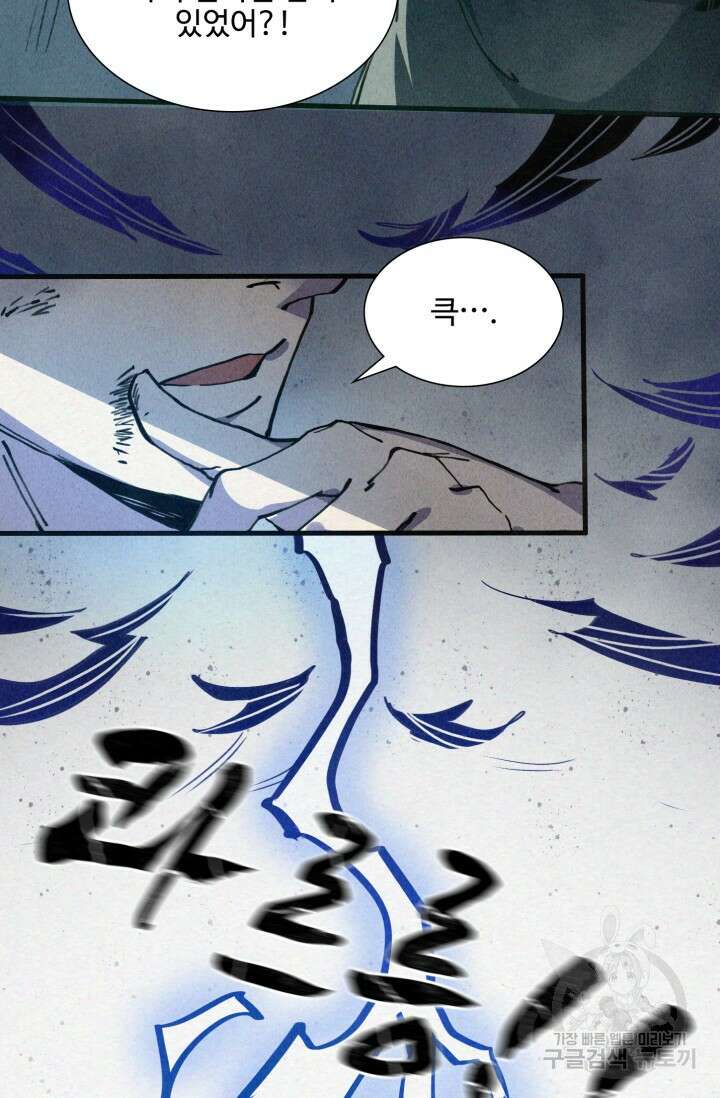 삼장법사 리턴즈 2화 20